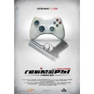  Gamers Movie Poster (11 x 17 Inches   28cm x 44cm) (2009 