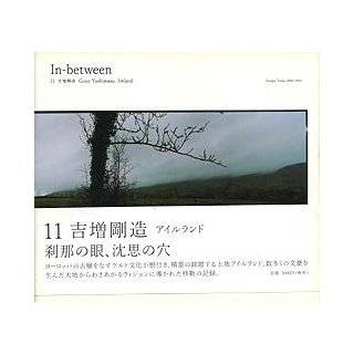 In Between  Ireland by Gozo Yoshimasu ( Hardcover   2005)