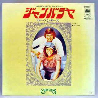 The CARPENTERS JAPAN 7 Record JAMBALAYA (On The Bayou)  