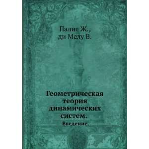   sistem. Vvedenie. (in Russian language) di Melu V. Palis Zh. Books