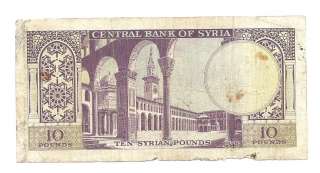 Syria 10 Pounds 1958/AH1377 F+ Banknote P 88 RARE  
