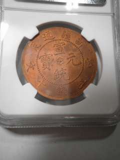 China 1910, Sinkiang 10 Cash, Y 2A Restrike NGC MS 65 RB GEM UNC 