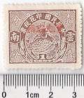   Great Wall, China Revenue Stamp, Yunnan Province, 1935, 1 Cent  