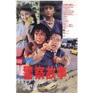  Police Story, Jackie Chans Poster Movie Foreign 27x40 