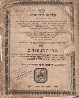 DYHERNFURTH 1786~ SHLAH~ KABBALA HOLY BOOK judaica rar  