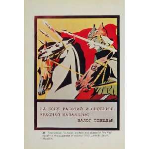  1969 Print Russian Red Cavalry Horses WWI Russia Propaganda 