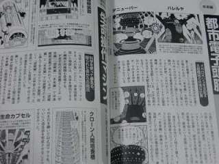 Phoenix Hinotori Official Guide Book Osamu Tezuka OOP  