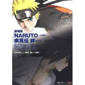  Gekijô ban Naruto Shippûden   Kizuna Movie Poster (27 x 