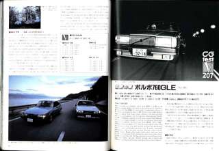 CAR GRAPHIC MAGAZINE Vol.264 Mar,1983 SAAB 900 TURBO VOLVO 760 GL 