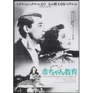  Bringing Up Baby (1938) 27 x 40 Movie Poster Japanese 