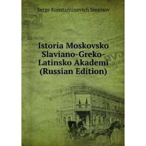  Istoria Moskovsko Slaviano Greko Latinsko Akademi (Russian 