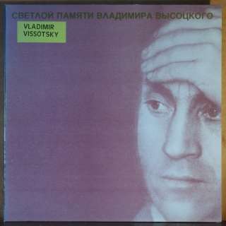 VLADIMIR VYSOTSKY − PESNI 1962 1964 ULTRA RARE LP EX++  