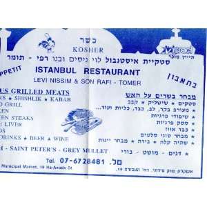   Restaurant, Blue & White, Ashkelon Municipal Market, Kosher, etc. in