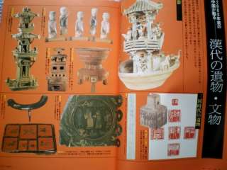 ROMANCE OF THE THREE KINGDOMS BOOK CHINA Vol2  