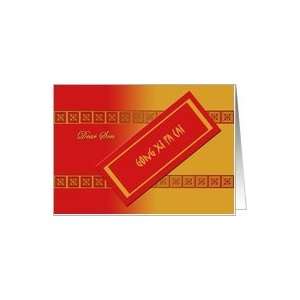  Chinese New Year   Red Envelope for son Card Health 
