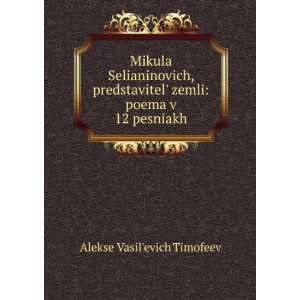  (in Russian language) AlekseÄ­ VasilÊ¹evich Timofeev Books