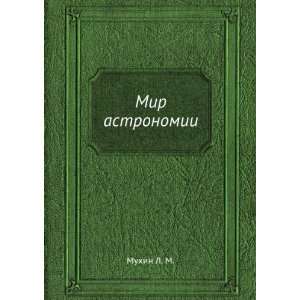  Mir astronomii (in Russian language) Muhin L. M. Books