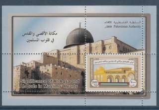 Palestinian Palestine Gaza MNH 2010 Al Aqsa Sheet  