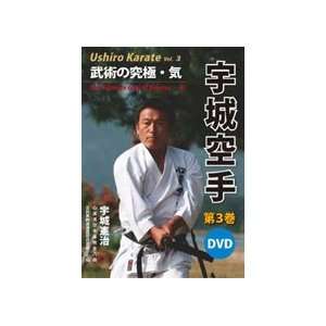  Ushiro Karate 3 Ki   Ultimate Goal of Martial Arts DVD by 