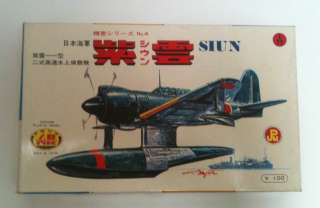 Aoshima 1/72 E15K SHIUN Norm Vintage kit  