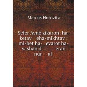 Sefer Avne zikaron ha ketav eha mikhtav  mi bet ha  evarot ha yashan 