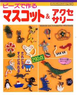 Beads Mascot & Accessory patterns Japanese Craft Book  