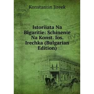   Na Konst. Ios. Irechka (Bulgarian Edition) Konstantin Jireek Books
