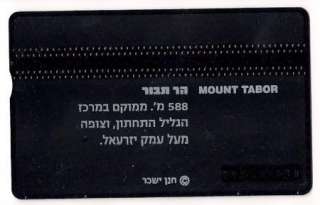 Judaica Israel Old Phone Card Mount Tabor 50 Units  