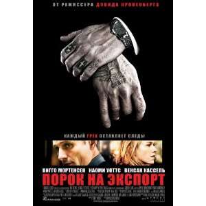  Eastern Promises   Movie Poster   27 x 40