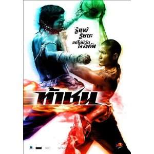 com Fireball Movie Poster (11 x 17 Inches   28cm x 44cm) (2009) Thai 