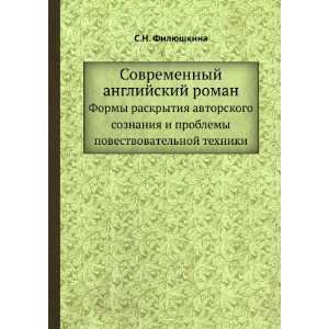  noj tehniki (in Russian language) S.N. Filyushkina Books