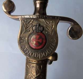   Russian Navy officers award dagger For Bravery,St.George order