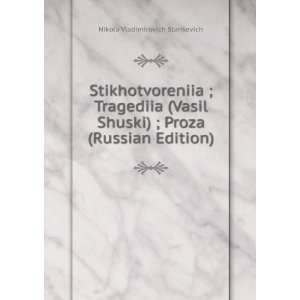   Edition) (in Russian language) Nikola Vladimirovich Stankevich Books
