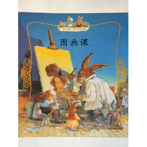   The amazing story of a rabbit Passy) Naweiyefu Huriet, Lee Yan Books