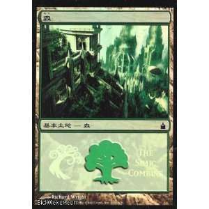  Forest (The Simic Combine) (Magic the Gathering 