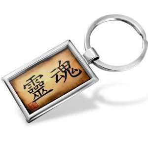  Keychain Chinese characters, letter soul   Hand Made 
