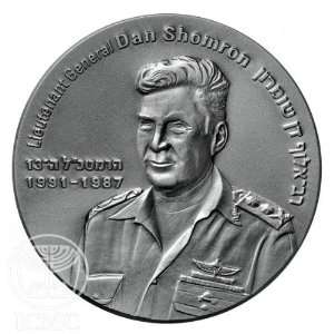 State of Israel Coins Dan Shomron   Silver Medal  