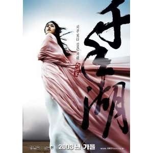  The Legend of Evil Lake Poster Movie Korean 27x40