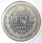 RUSSIAN IMPERIAL SILVER COIN ONE 1 RUBLE ROUBLE 1877 RU