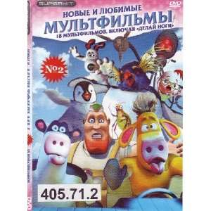   * Delai nogi * more  * Russian * Children PAL DVD * d.405.71.2