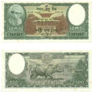  Nepal ND (1961) 100 Rupees, Pick 15 