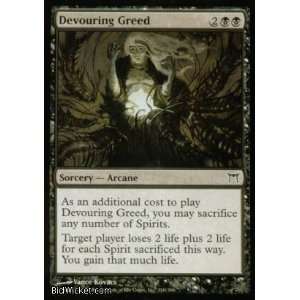  Devouring Greed (Magic the Gathering   Champions of 