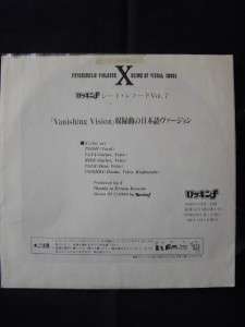 VERY RARE X Seat record KURENAI Japanese Version  