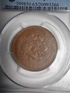 China 1906, Hupeh 10 Cash, Y 10j.4, PCGS MS63BN UNC  