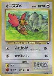 Japanese SPEAROW Rare Pokemon Card Vending Series PROMO MINT Glossy 