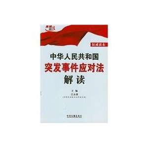  of Reading) (Paperback) (9787509301166) WANG YONG QING Books