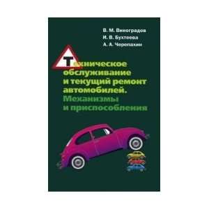  Maintenance and repair of motor vehicles. Tools and 