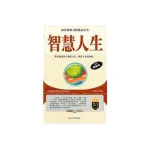  Life Wisdom (9787563434985) ZHANG XIAN JIE Books