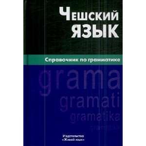  Czech language Grammar Cheshskiy yazyk Spravochnik po 