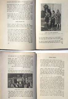 1947 Vintage HOLOCAUST Jewish BOOK Wilna GHETTO Photos  